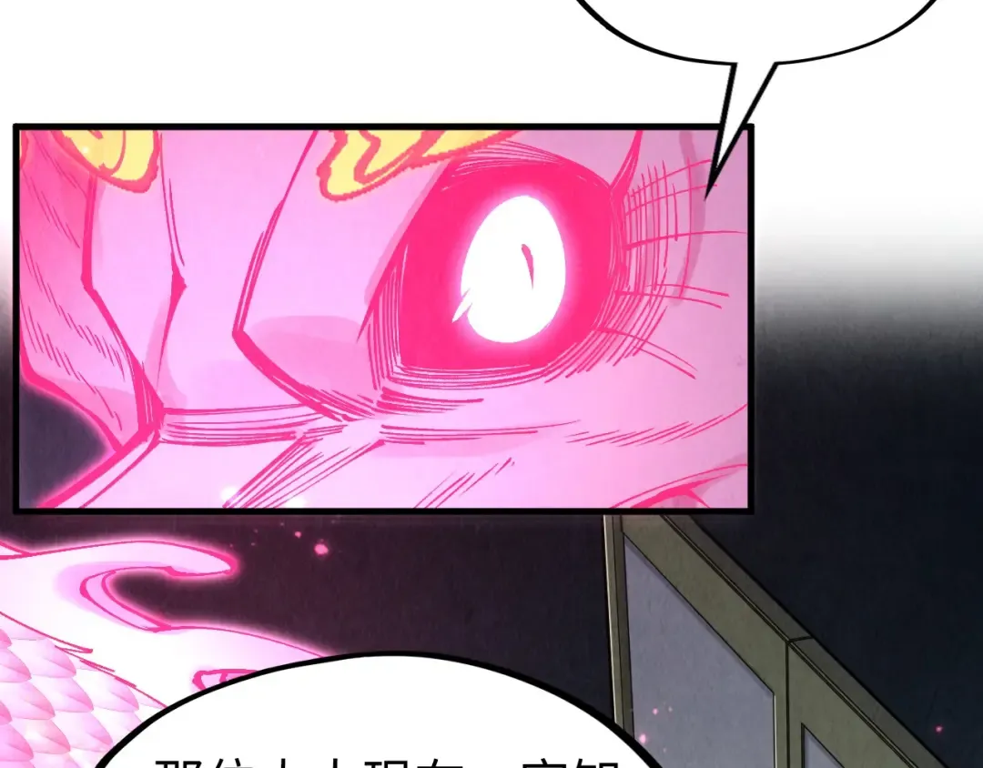 第279话 梦舞的意识空间 第67页