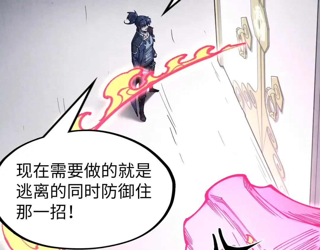 第279话 梦舞的意识空间 第69页