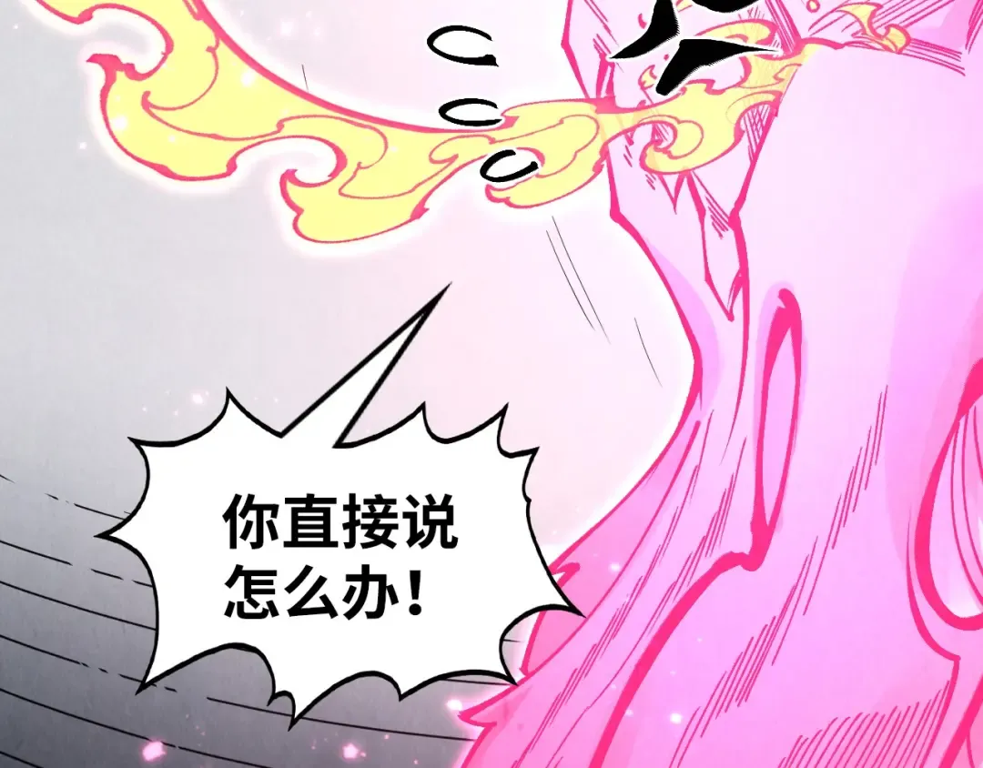 第279话 梦舞的意识空间 第70页