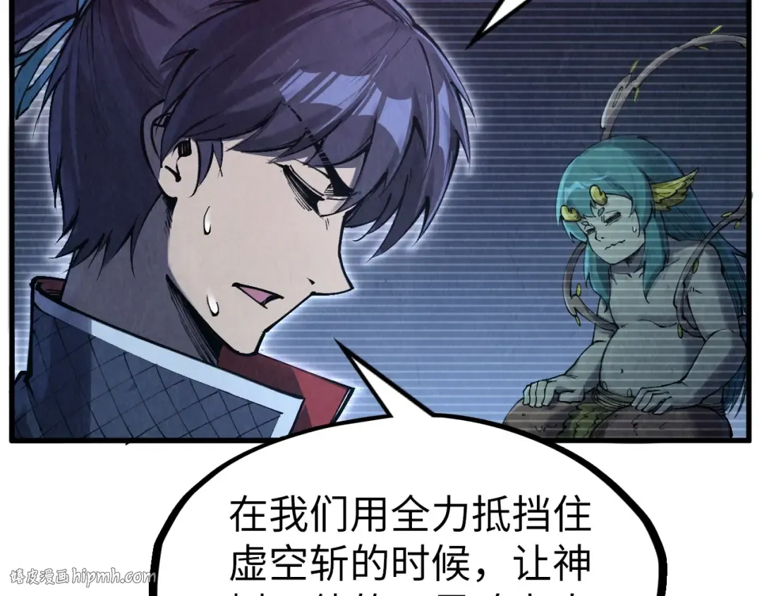 第279话 梦舞的意识空间 第72页
