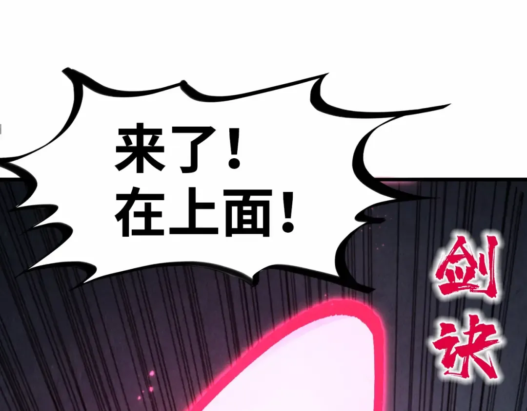 第279话 梦舞的意识空间 第74页
