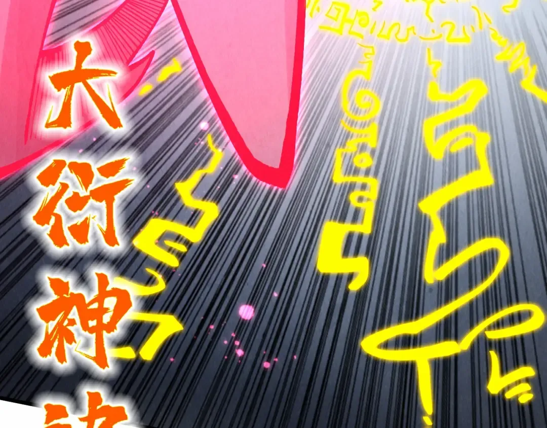 第279话 梦舞的意识空间 第77页