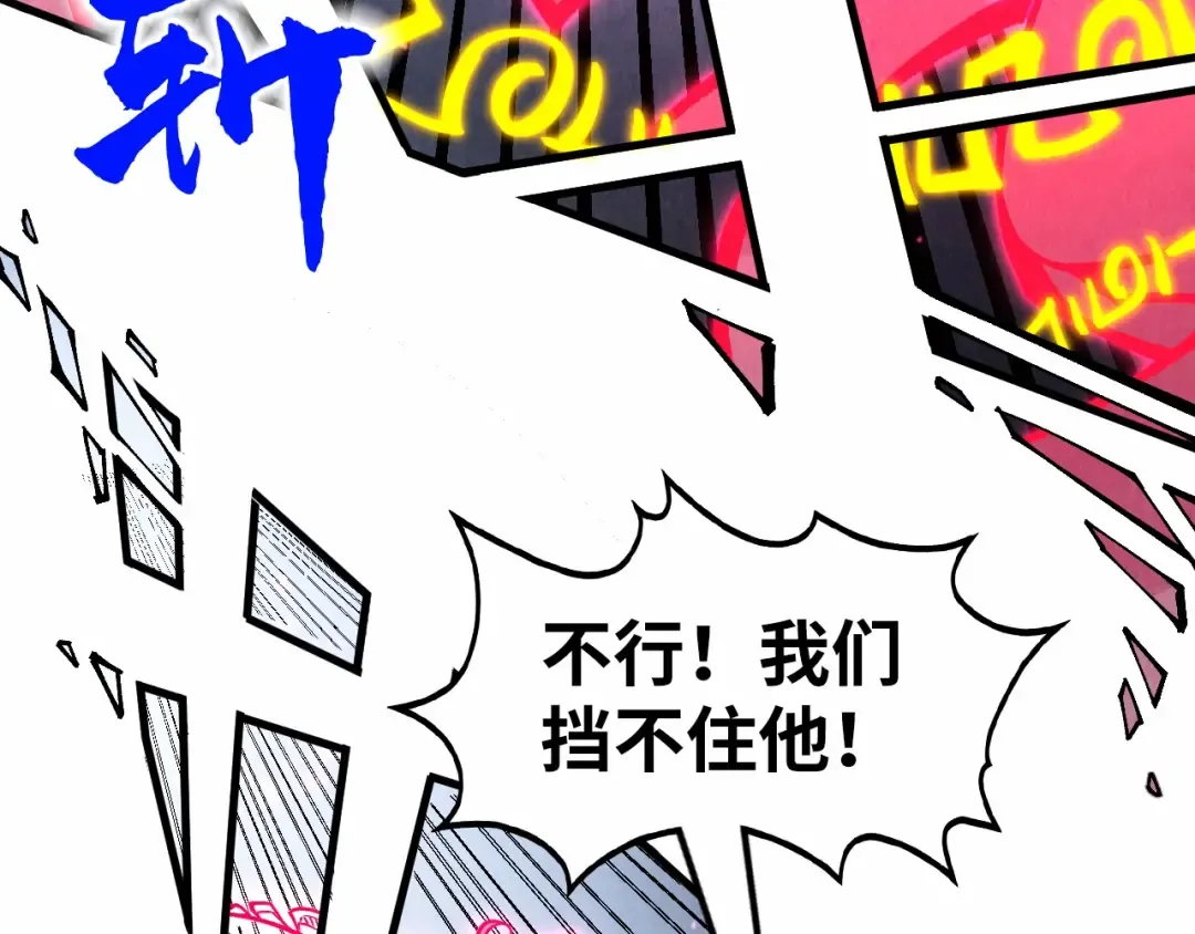 第279话 梦舞的意识空间 第84页