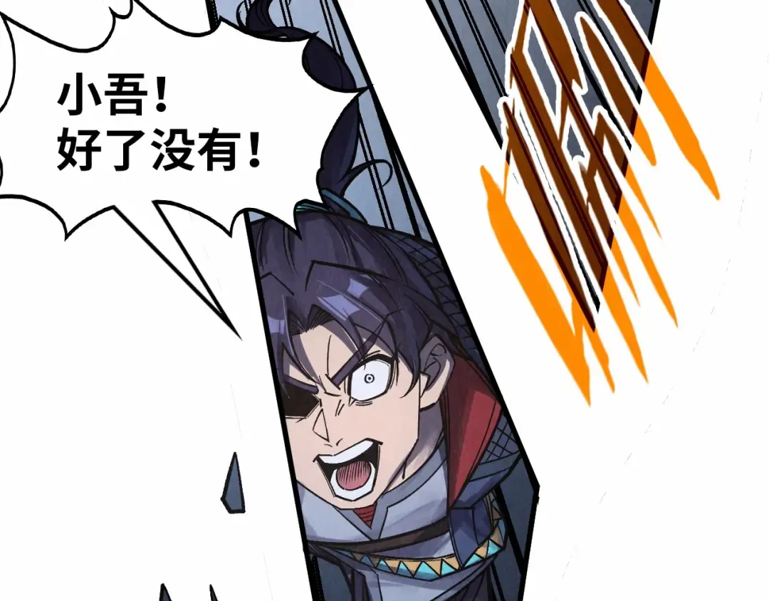 第279话 梦舞的意识空间 第86页
