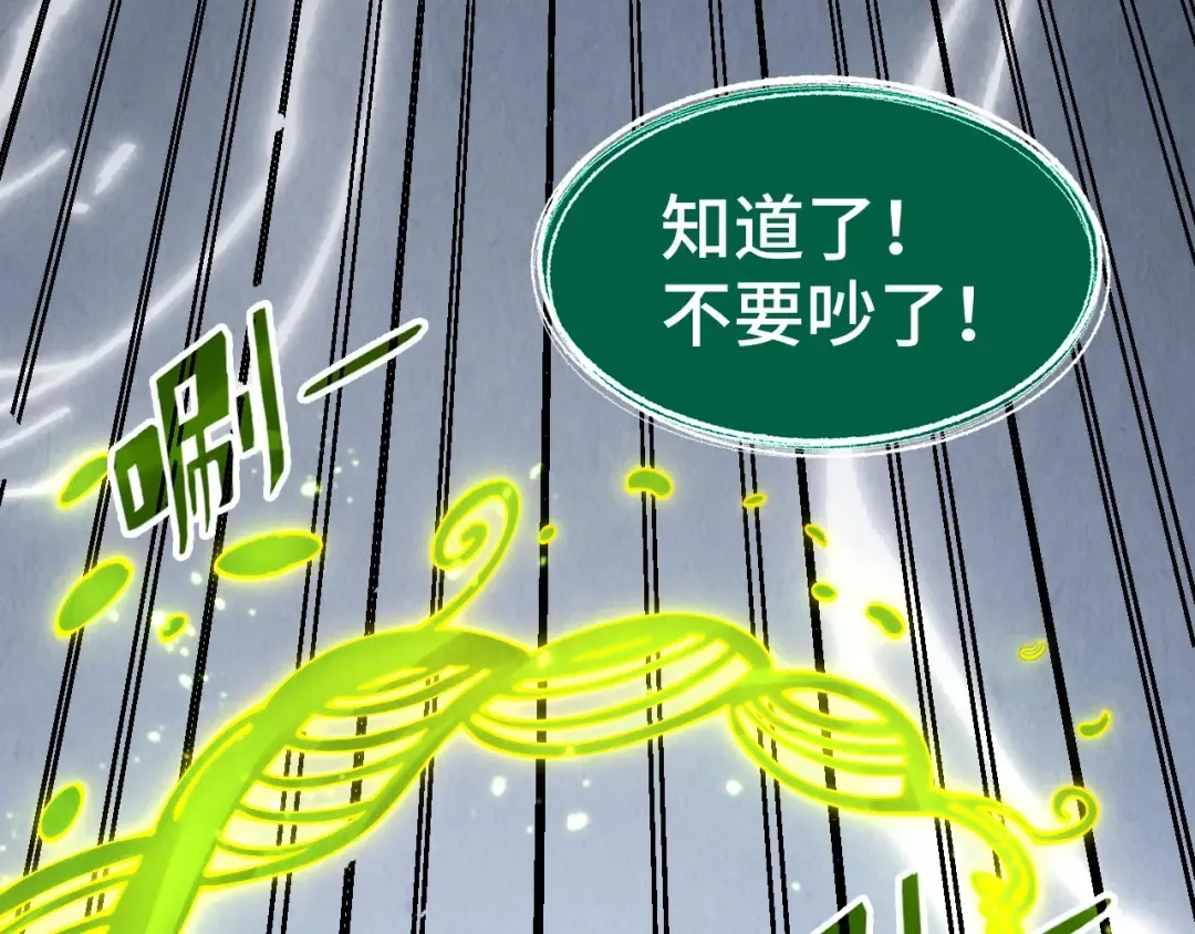 第279话 梦舞的意识空间 第90页