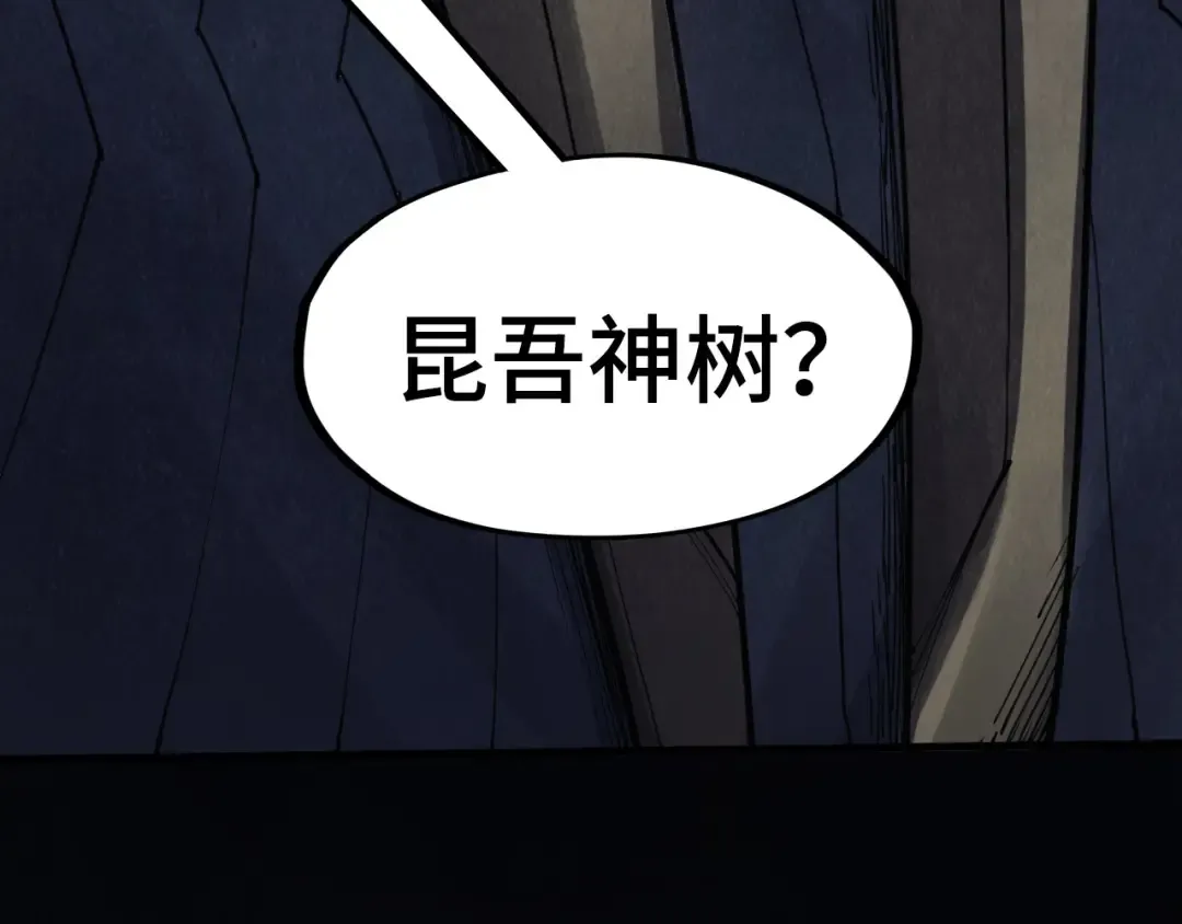 第279话 梦舞的意识空间 第103页