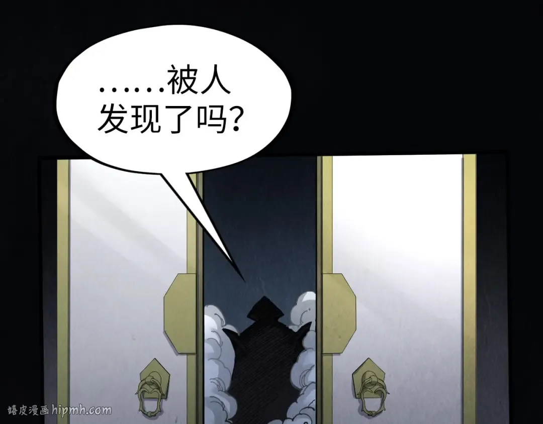 第279话 梦舞的意识空间 第104页