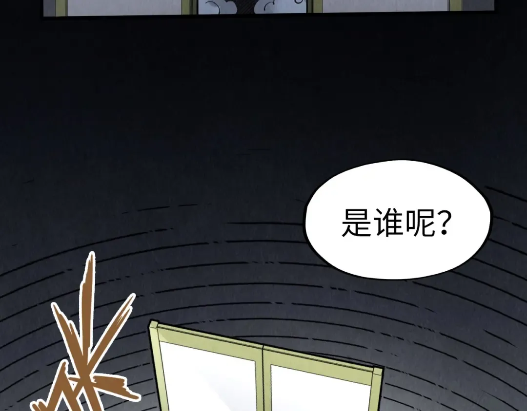 第279话 梦舞的意识空间 第105页
