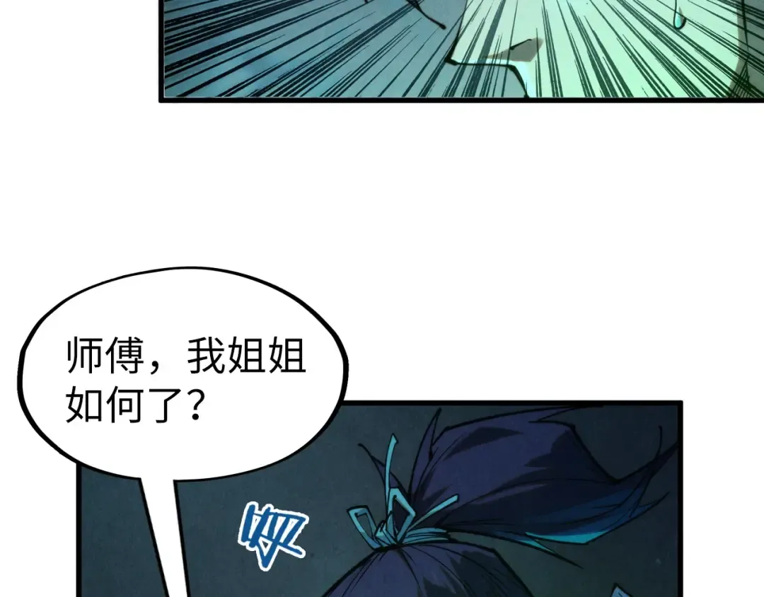 第279话 梦舞的意识空间 第111页