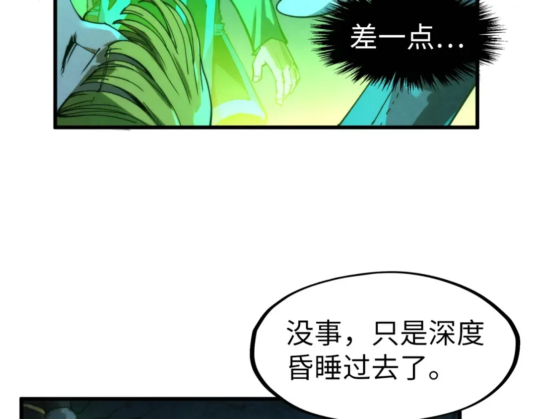 第279话 梦舞的意识空间 第113页