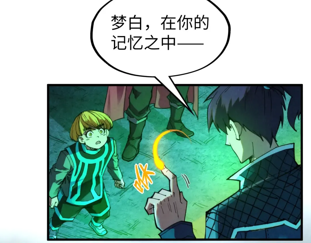 第279话 梦舞的意识空间 第115页