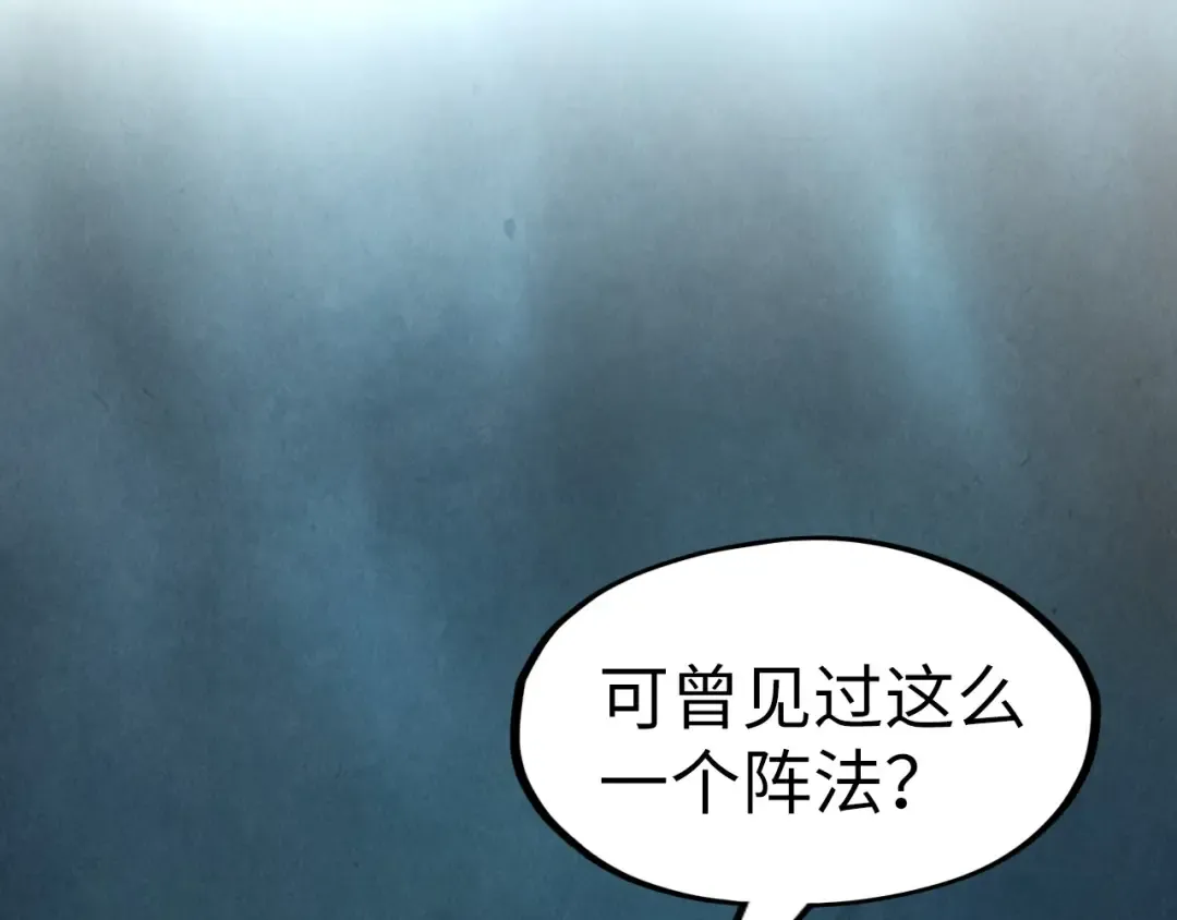 第279话 梦舞的意识空间 第116页
