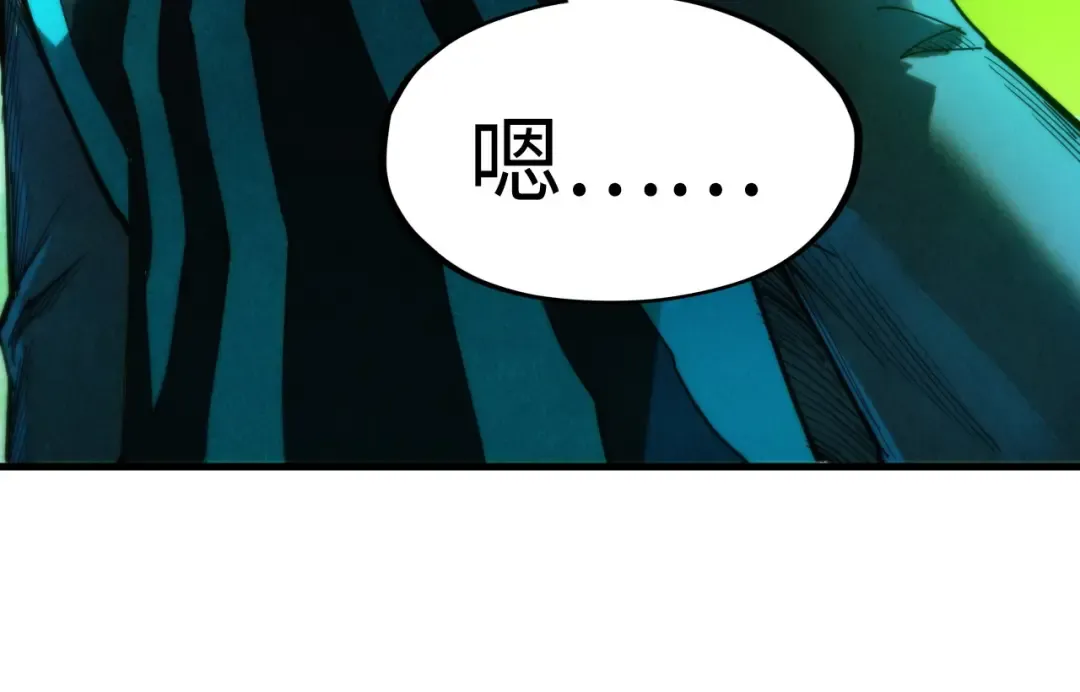 第279话 梦舞的意识空间 第119页