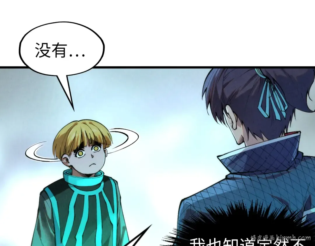第279话 梦舞的意识空间 第120页