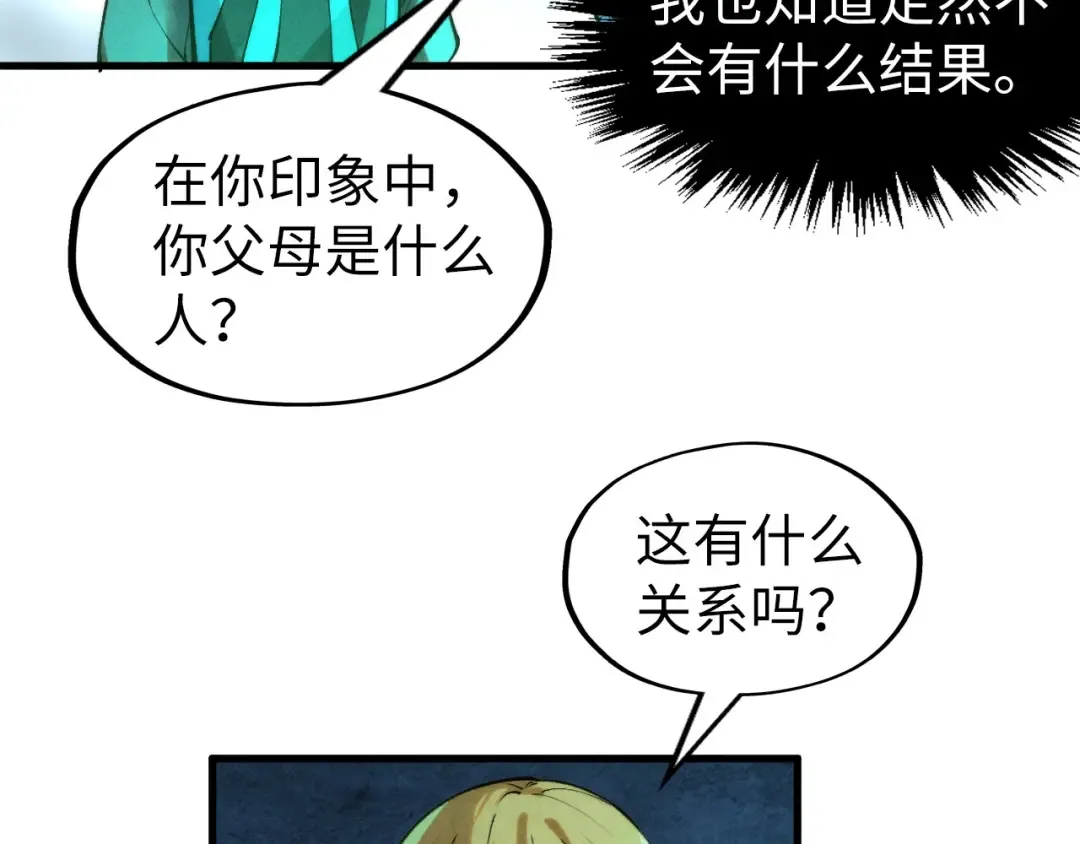 第279话 梦舞的意识空间 第121页