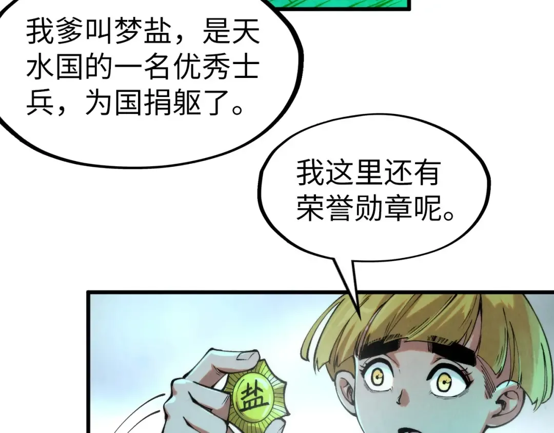 第279话 梦舞的意识空间 第123页