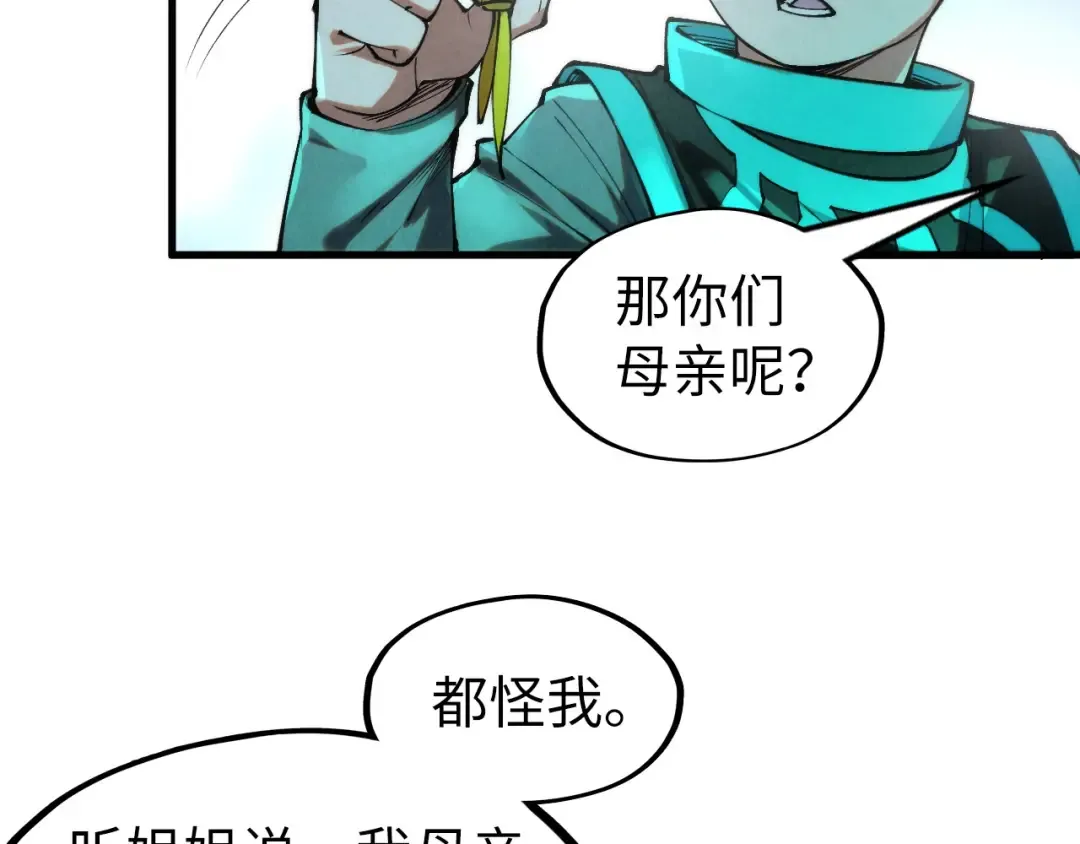 第279话 梦舞的意识空间 第124页