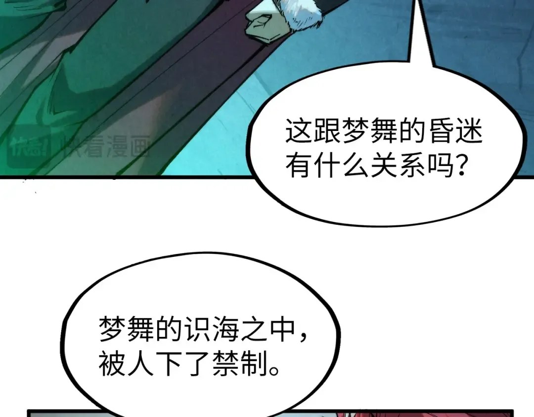 第279话 梦舞的意识空间 第127页