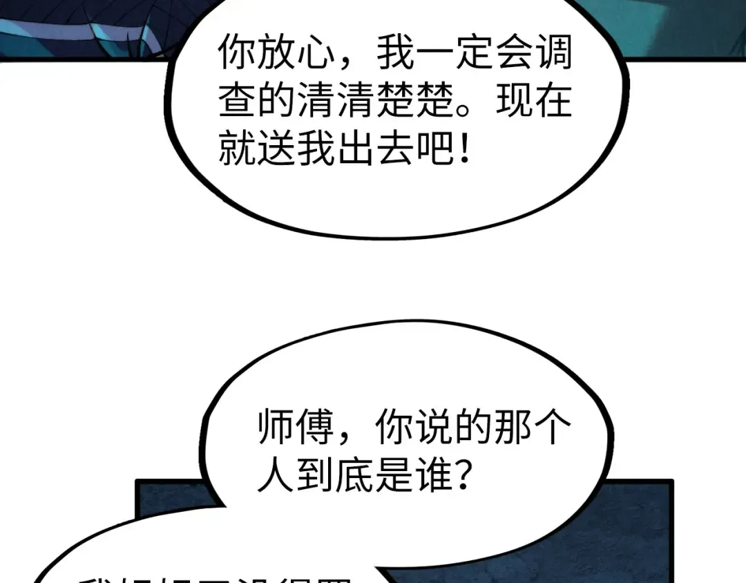 第279话 梦舞的意识空间 第132页