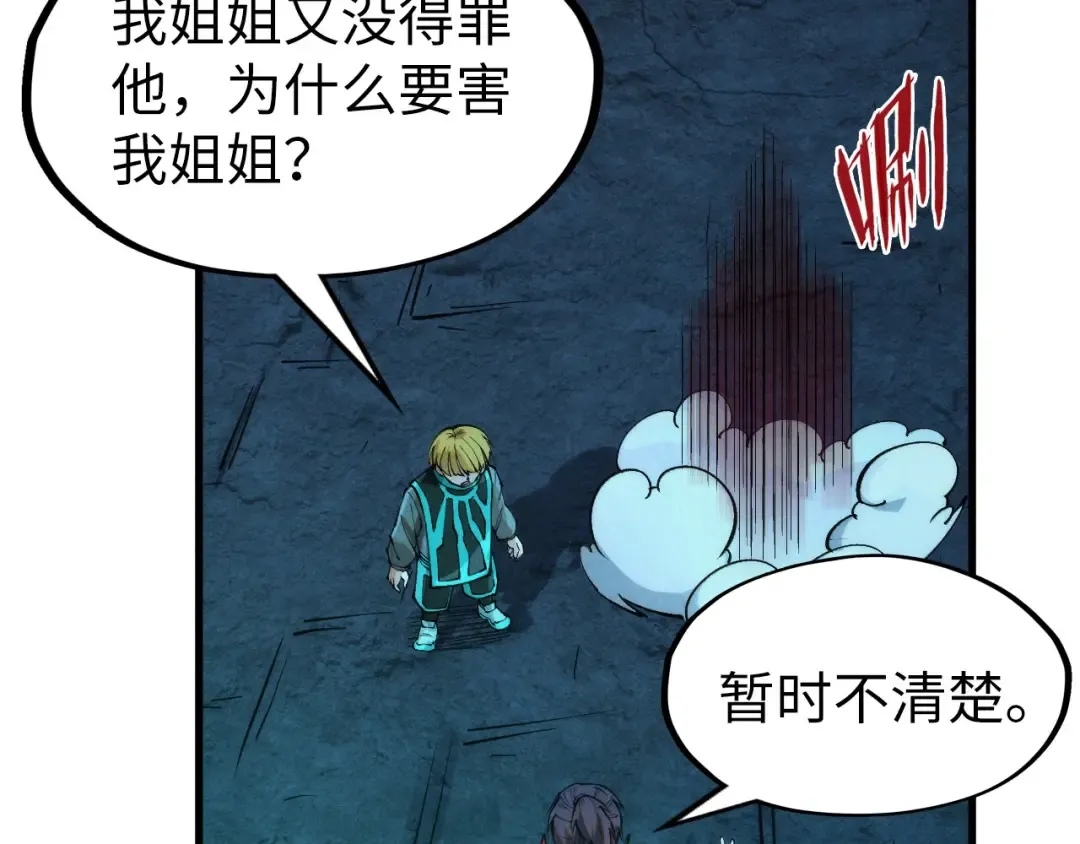 第279话 梦舞的意识空间 第133页