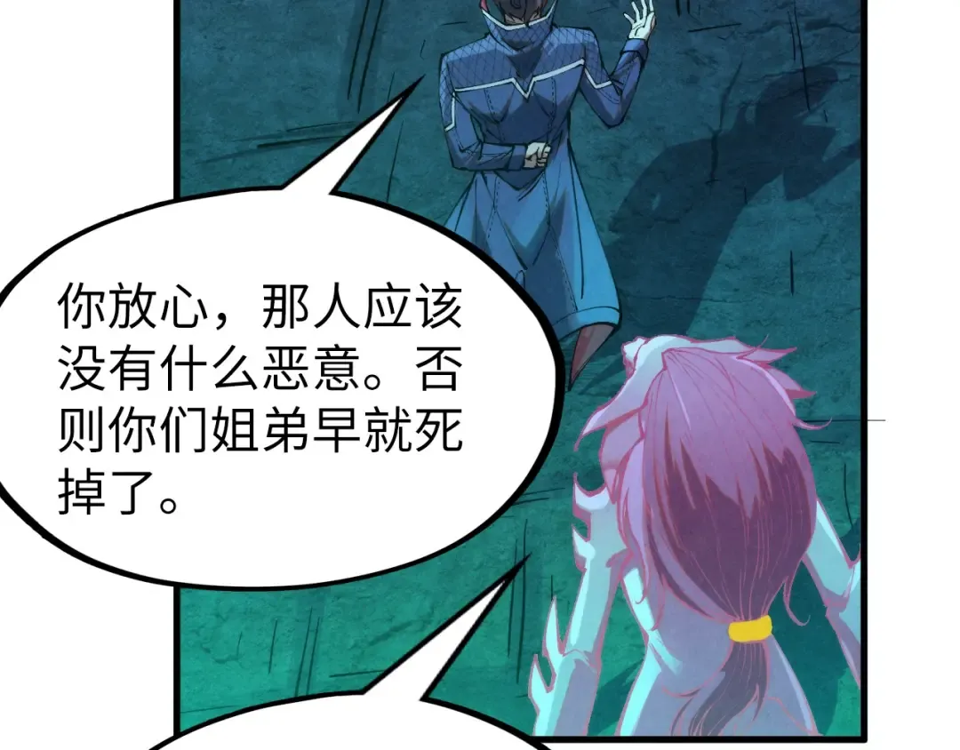 第279话 梦舞的意识空间 第134页
