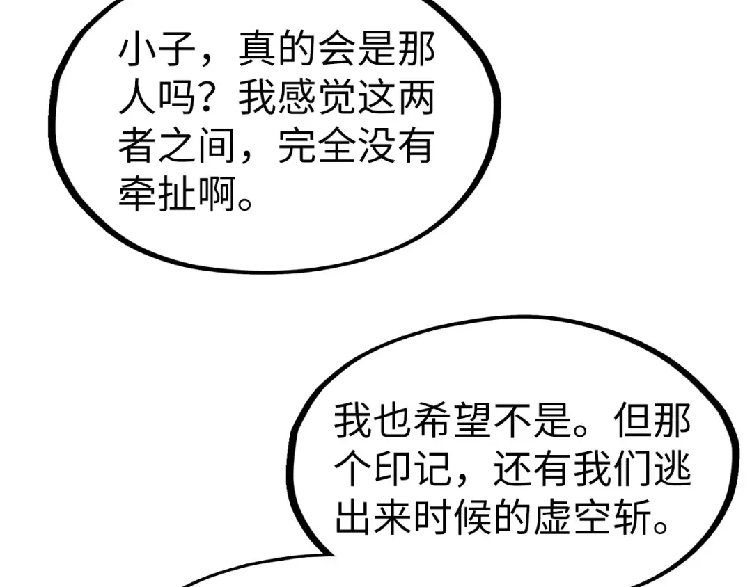 第279话 梦舞的意识空间 第135页