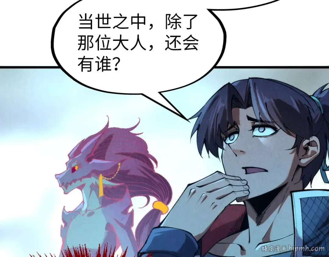 第279话 梦舞的意识空间 第136页