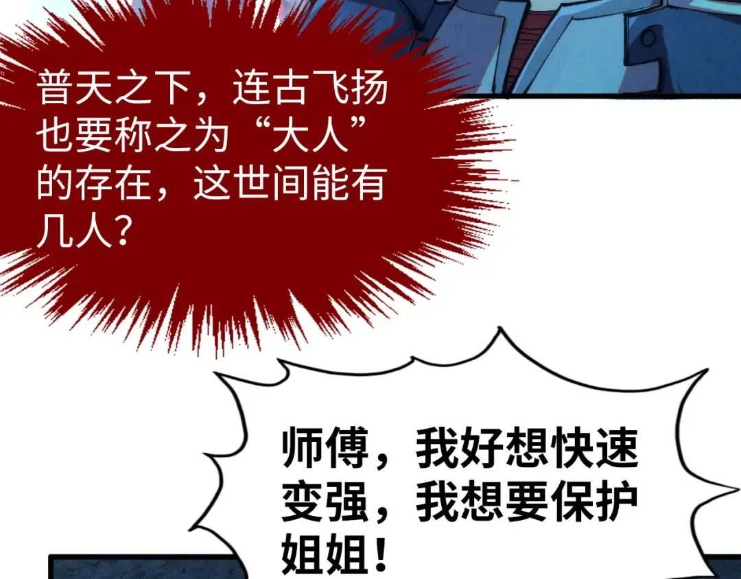 第279话 梦舞的意识空间 第137页