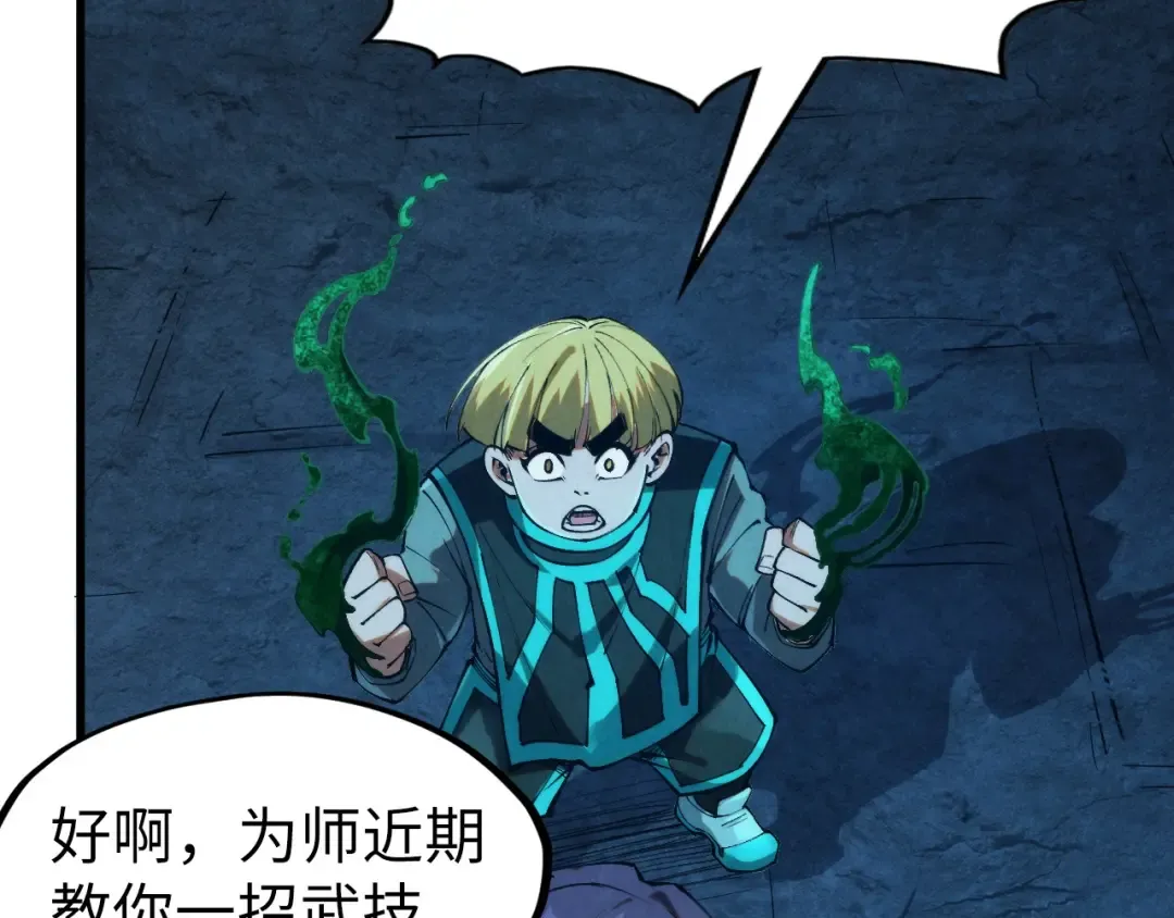 第279话 梦舞的意识空间 第138页