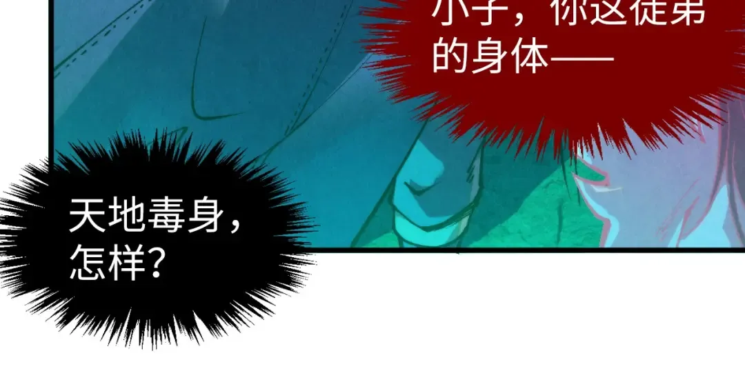 第279话 梦舞的意识空间 第140页
