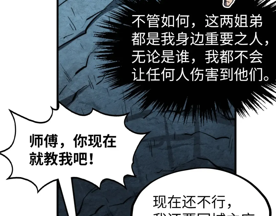 第279话 梦舞的意识空间 第142页
