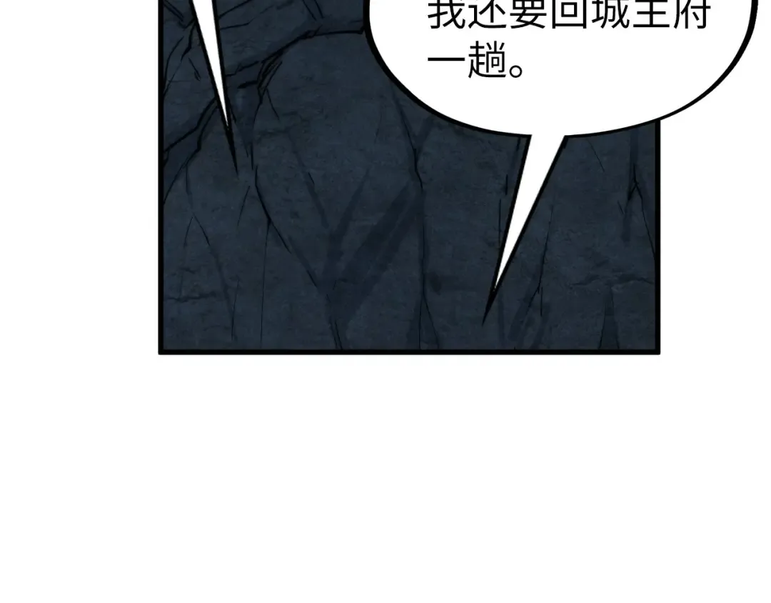 第279话 梦舞的意识空间 第143页