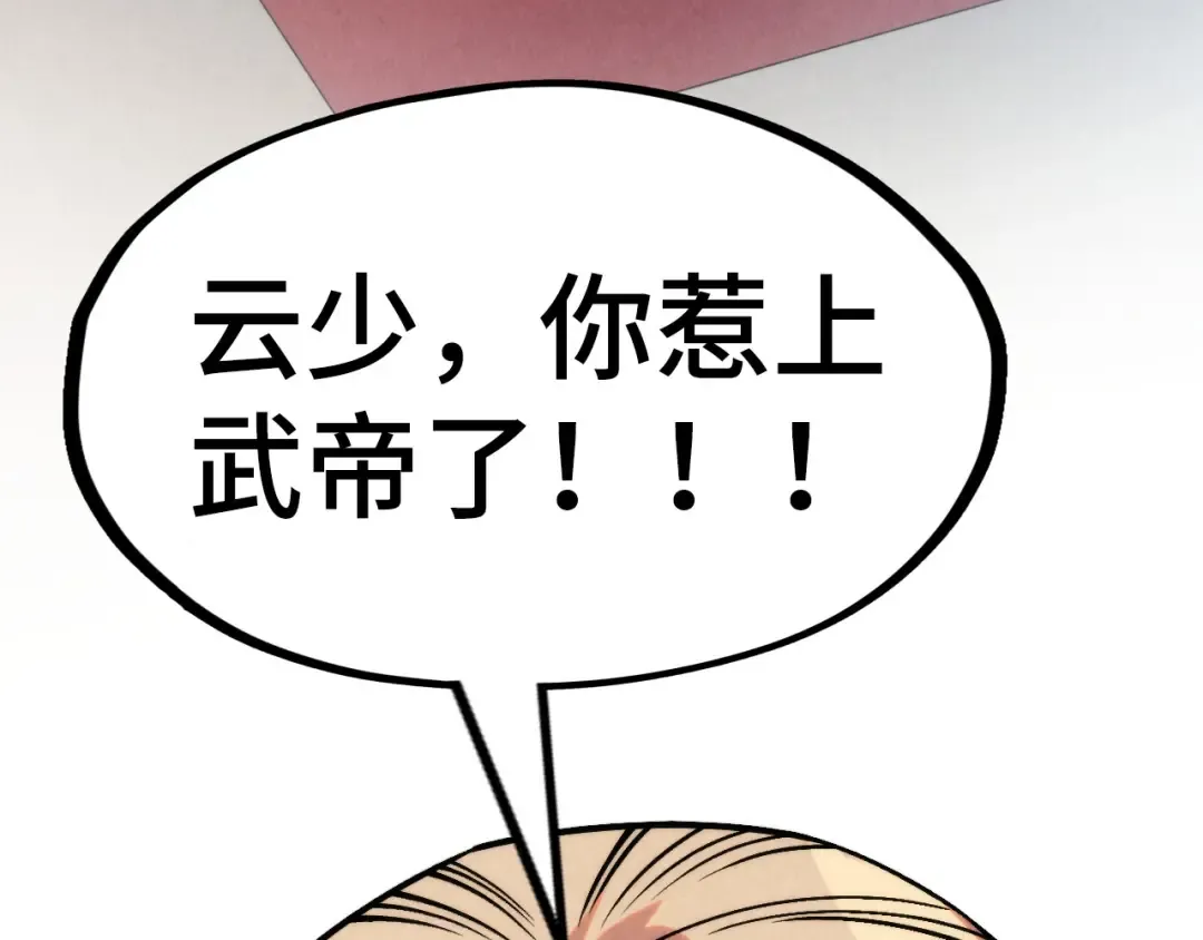 第279话 梦舞的意识空间 第147页