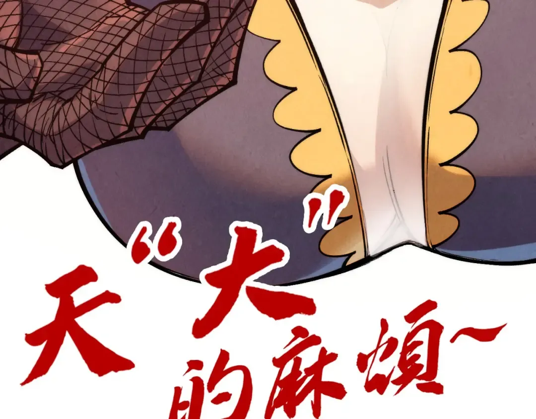 第279话 梦舞的意识空间 第150页
