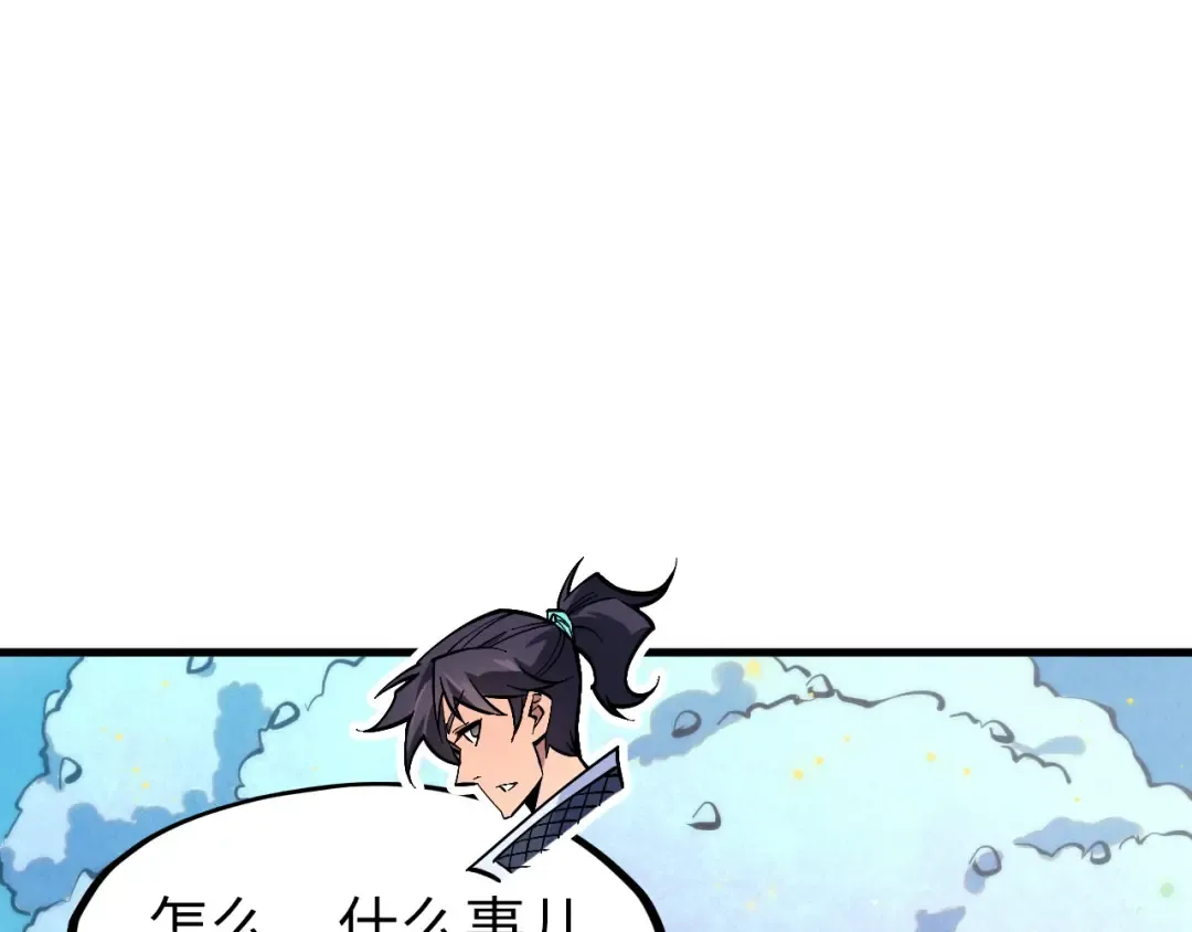 第280话 坏消息 第5页
