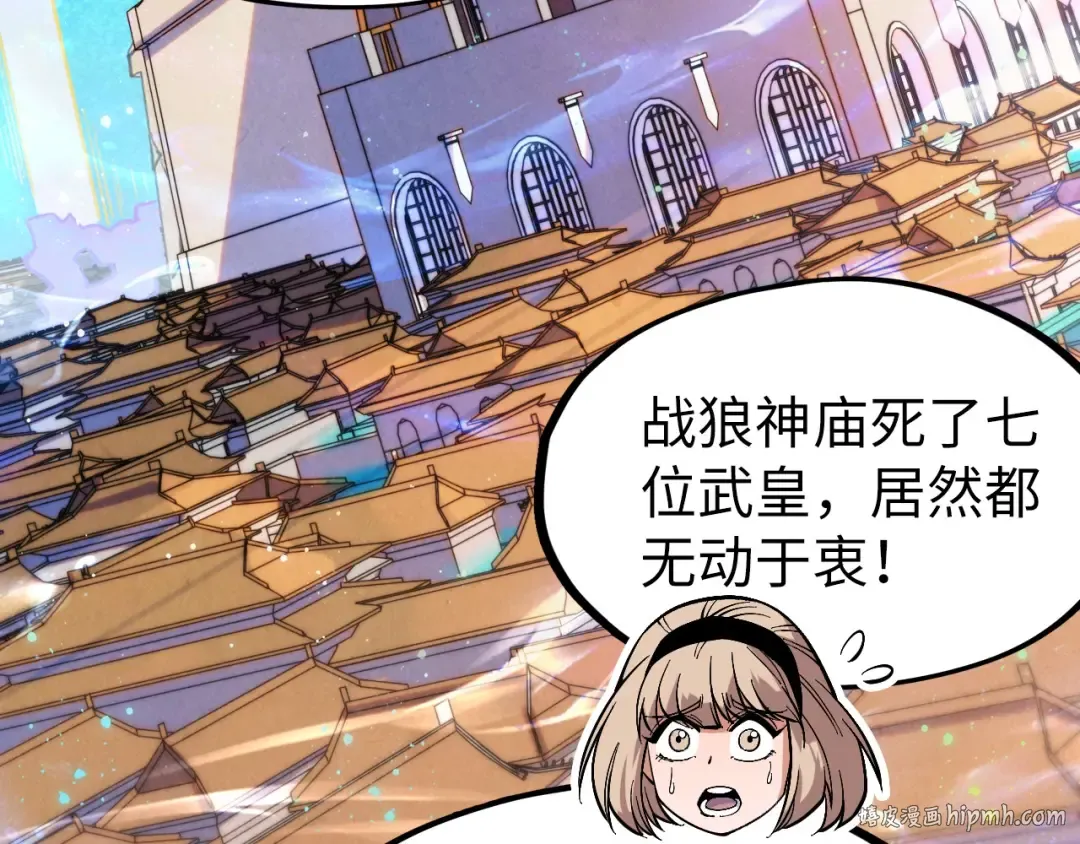 第280话 坏消息 第8页