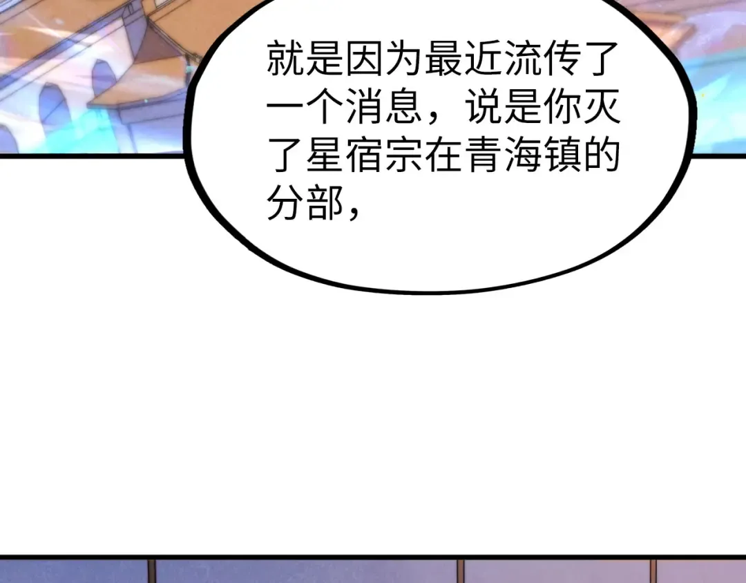 第280话 坏消息 第9页