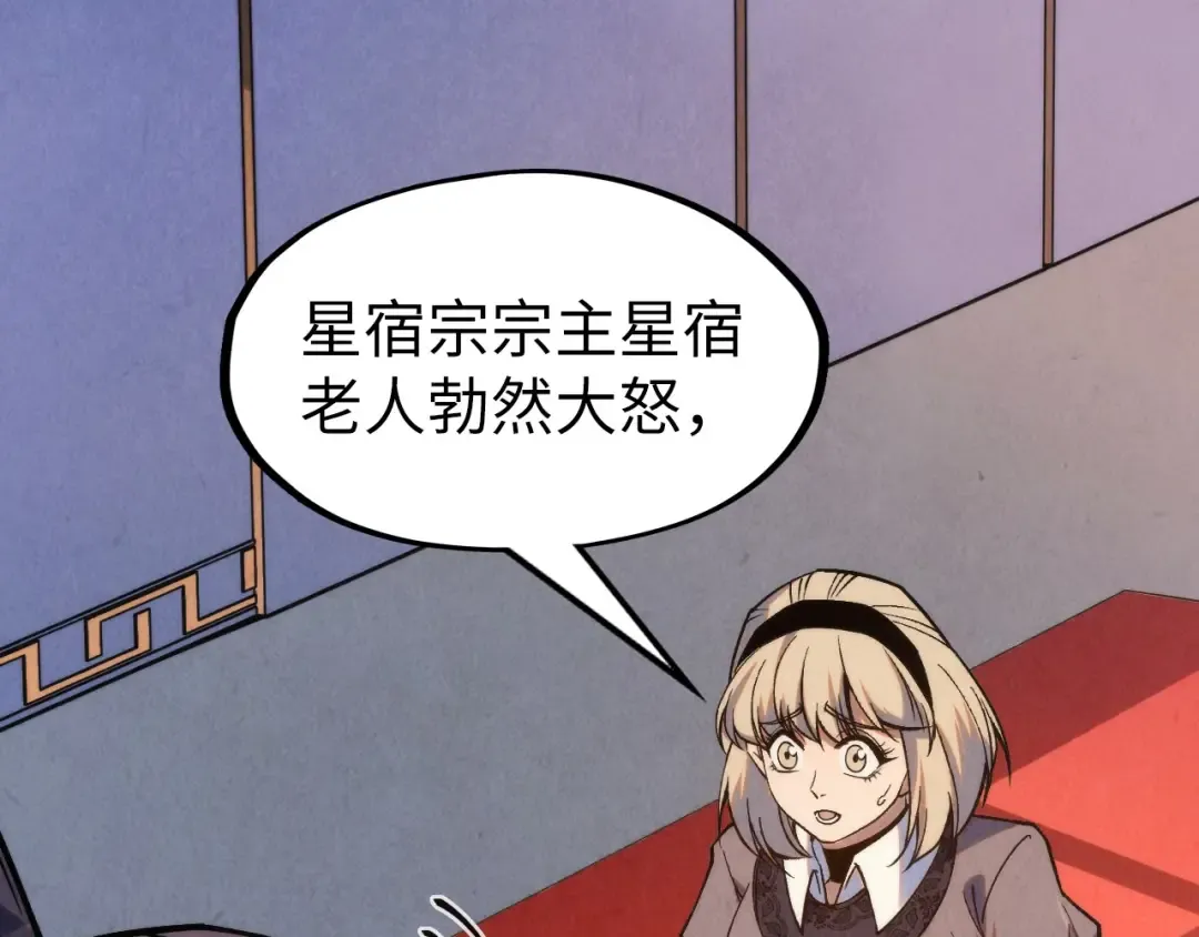 第280话 坏消息 第10页