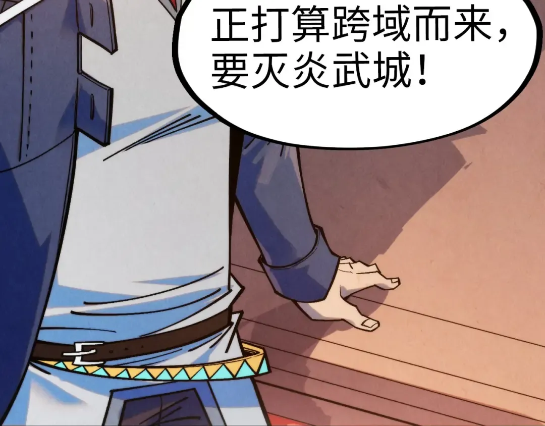 第280话 坏消息 第12页