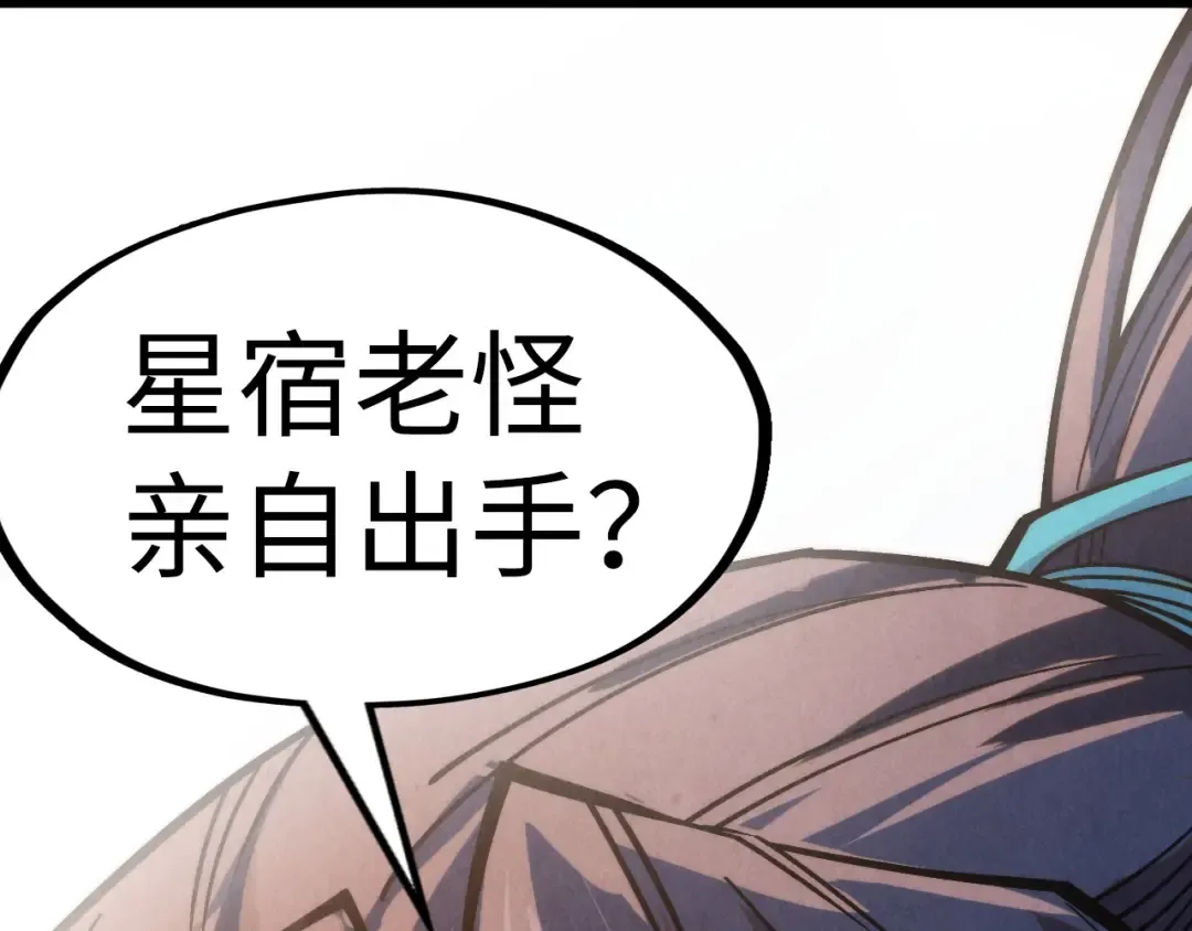 第280话 坏消息 第13页