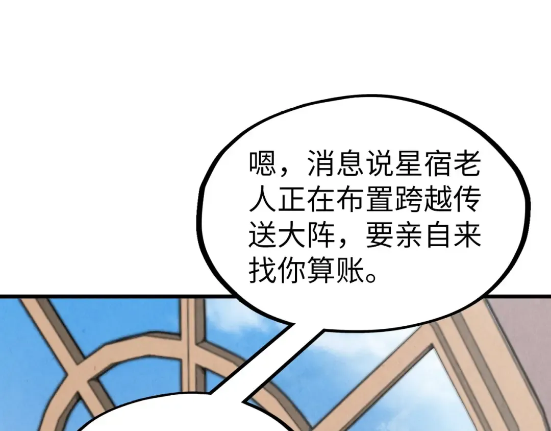第280话 坏消息 第17页