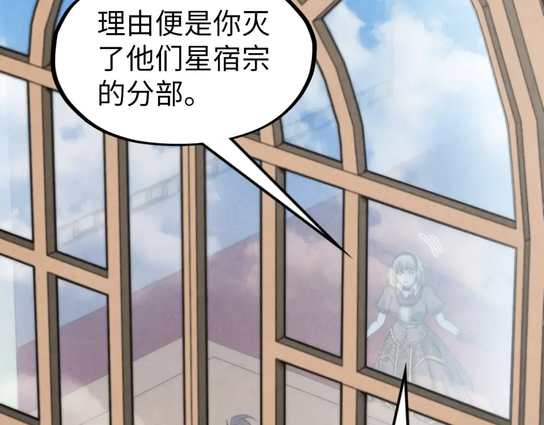 第280话 坏消息 第18页