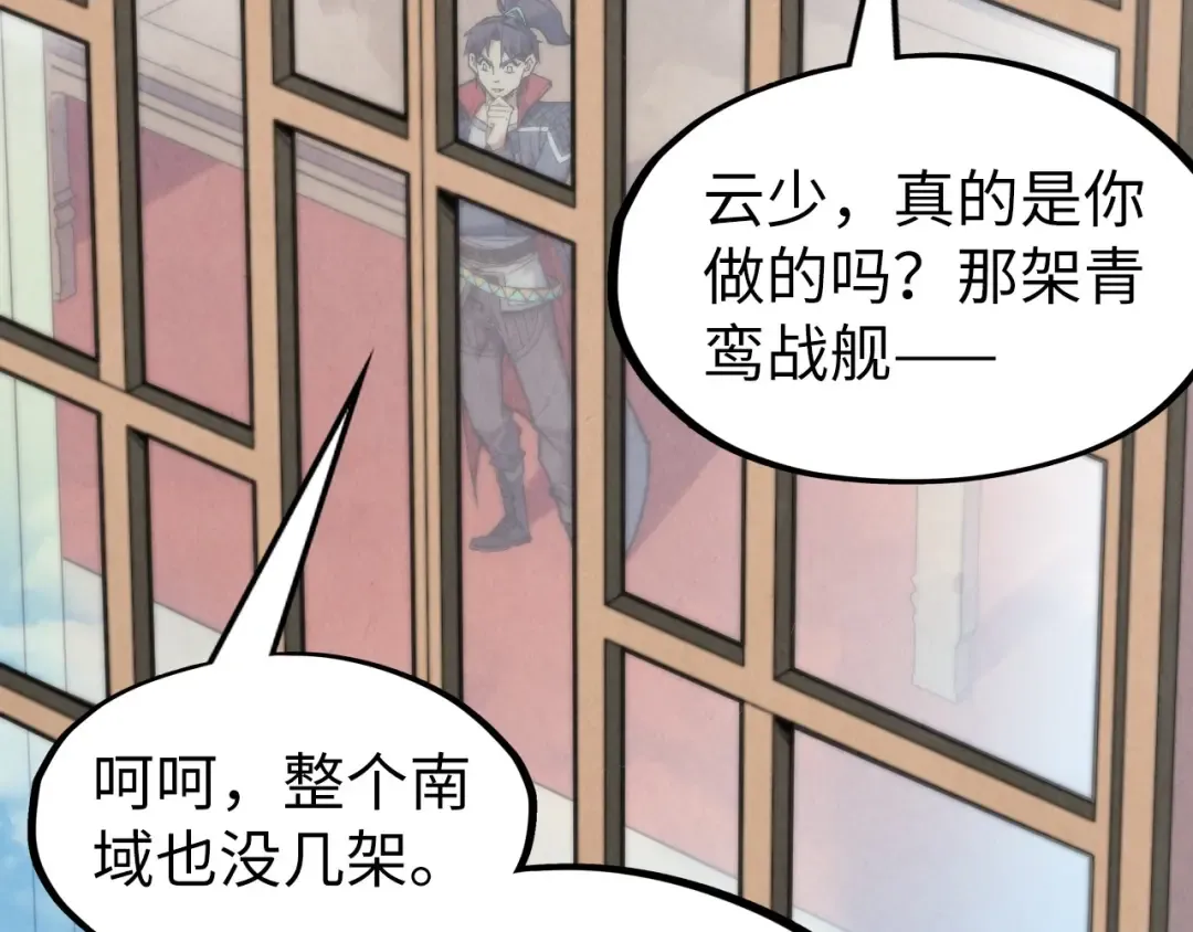 第280话 坏消息 第19页