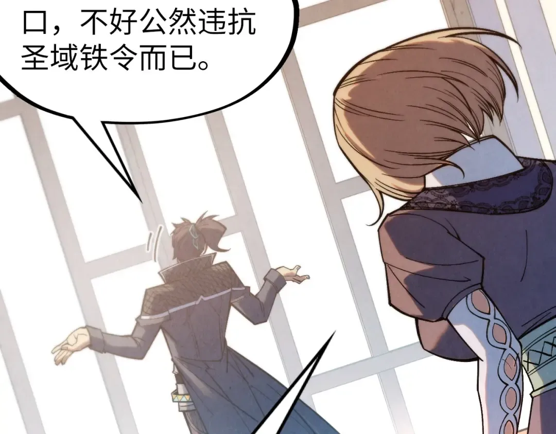 第280话 坏消息 第22页