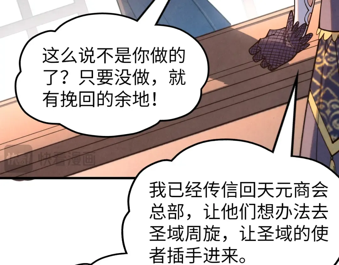 第280话 坏消息 第23页