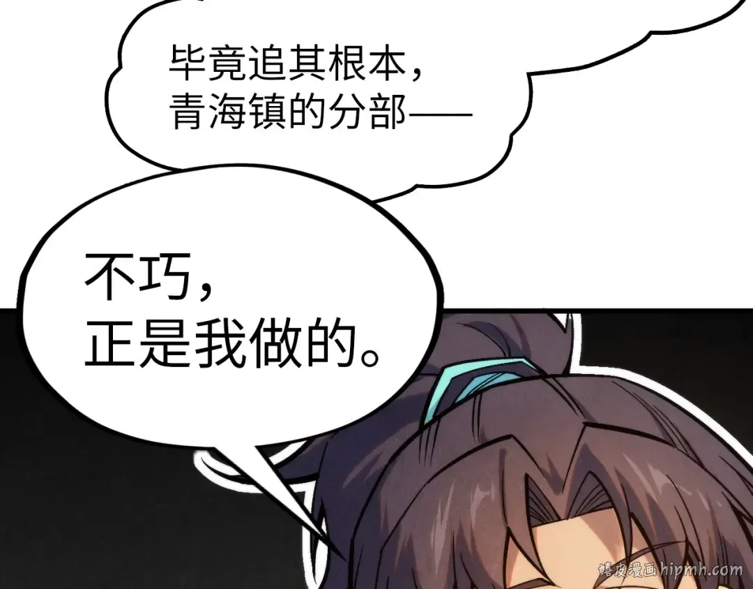 第280话 坏消息 第24页