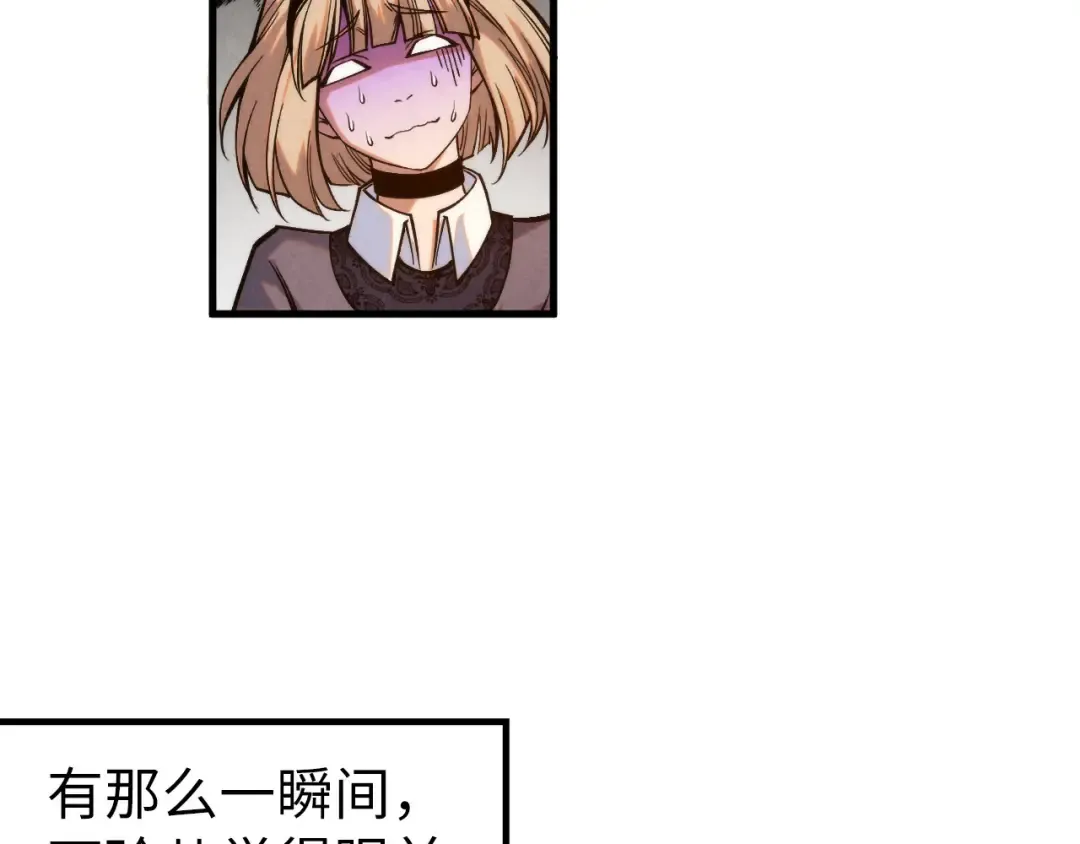 第280话 坏消息 第27页