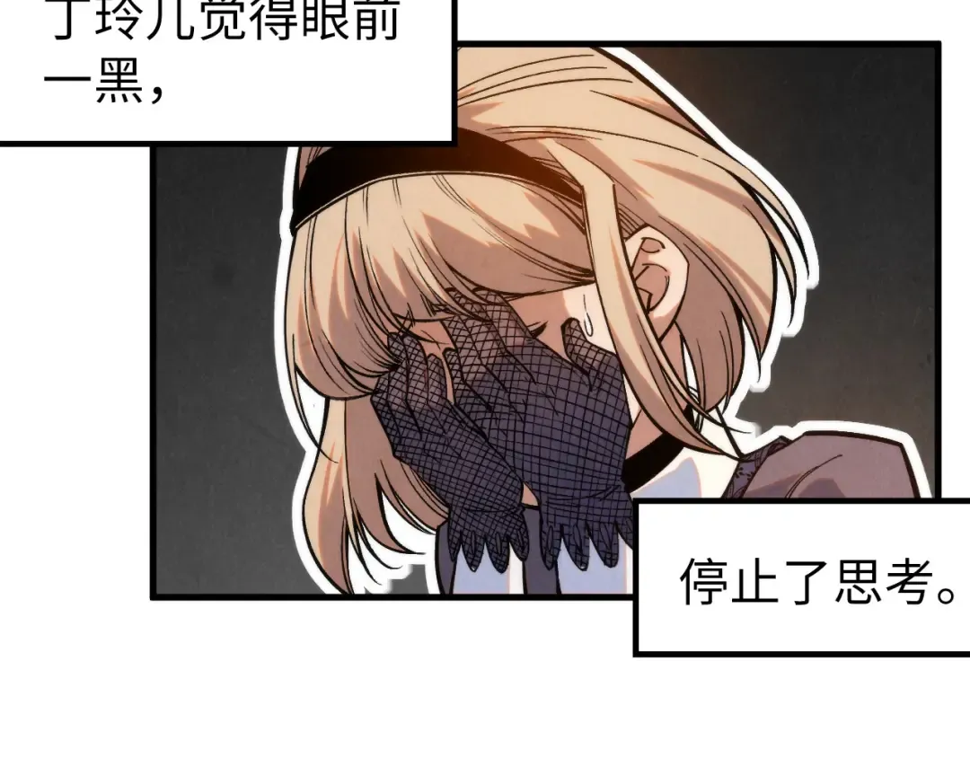 第280话 坏消息 第28页