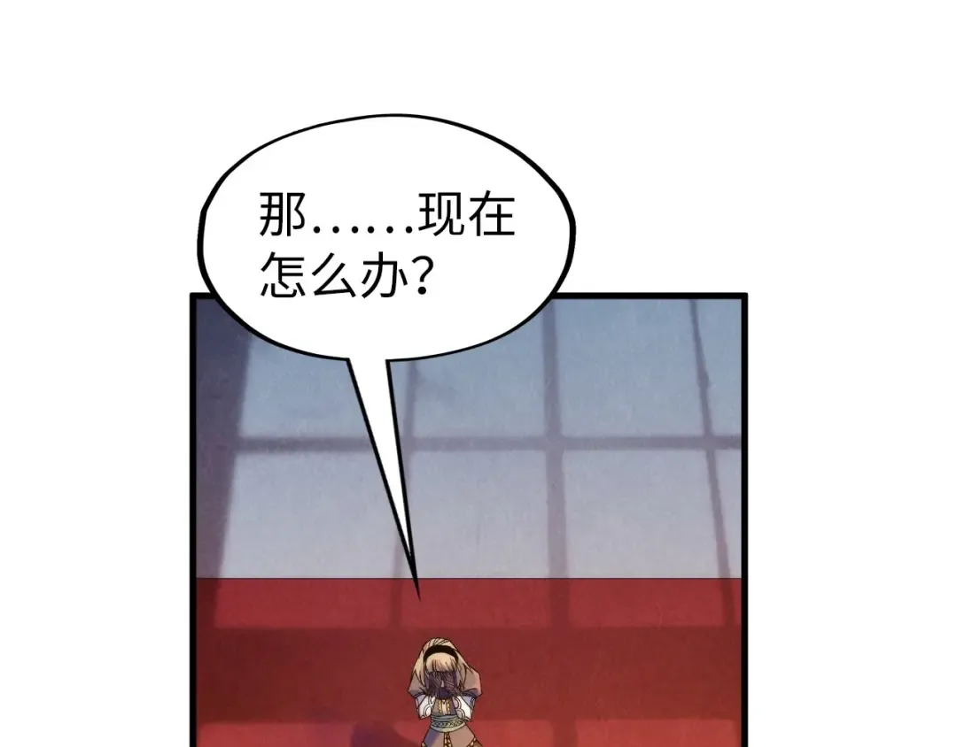 第280话 坏消息 第30页