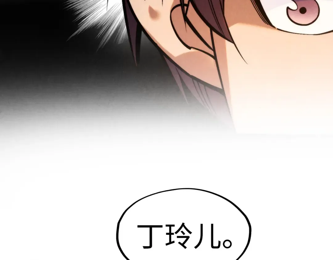 第280话 坏消息 第33页